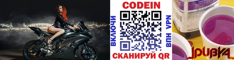 хочу наркоту  Нягань  Кодеиновый сироп Lean напиток Lean (лин) 