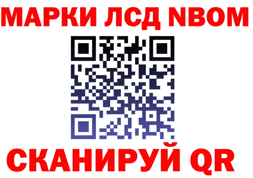 Наркотические марки 1500мкг маркетплейс darknet blacksprut Нягань