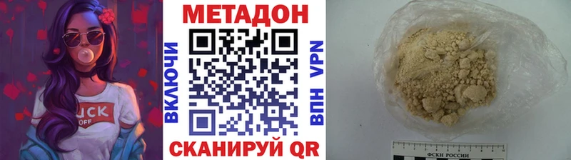 МЕТАДОН VHQ наркота MEGA ТОР Нягань