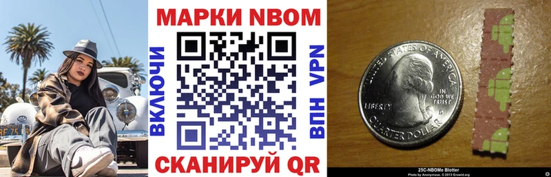 Марки 25I-NBOMe 1,5мг  ОМГ ОМГ   Нягань 